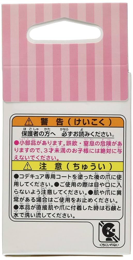 Amazon.co.jp: タカラトミー ネイルプリンター Codecure